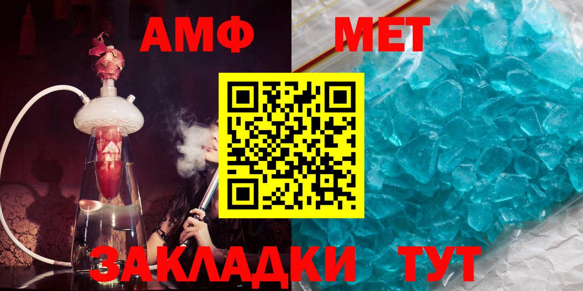 АМФЕТАМИН  Вход с VPN  АМФЕТАМИН  Амфетамин 97%  Калининград 