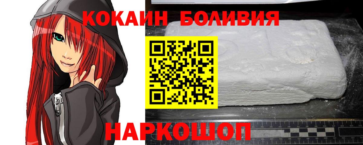 Калининград  Cocaine 98%  Кокаин  Cocaine Эквадор  Вход с VPN 