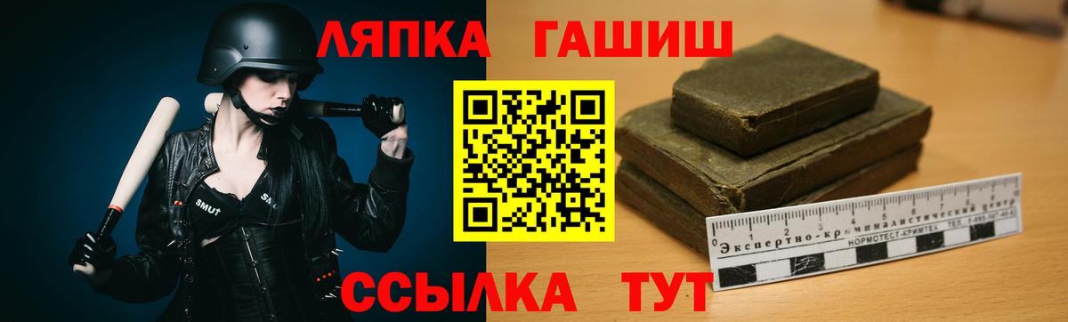 Гашиш VHQ  Вход с VPN  Калининград  ГАШ гашик 