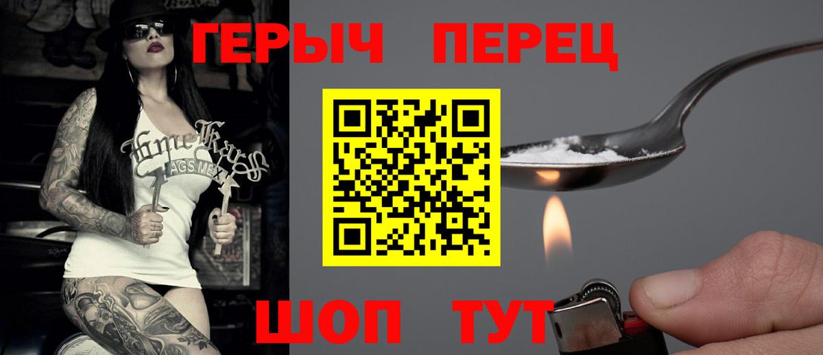 Калининград  Героин  Вход с VPN  Героин гречка 