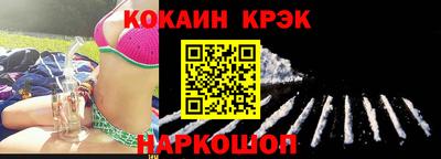 кокаин премиум Ангарск