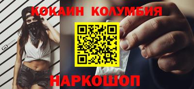 кокаин премиум Ангарск