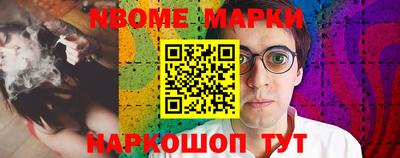 молекула духа Анапа