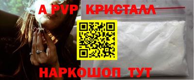молекула духа Анапа