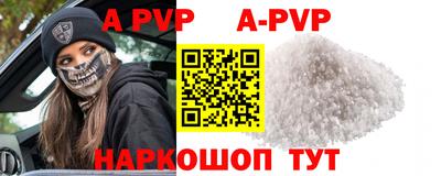 молекула духа Анапа