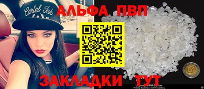 молекула духа Анапа