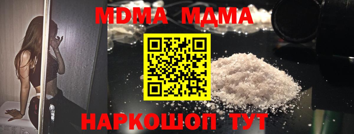 MDMA crystal Калининград