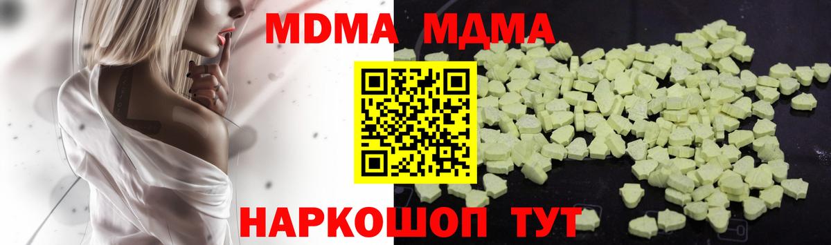 МДМА молли  MDMA Molly  Калининград  Вход с VPN 