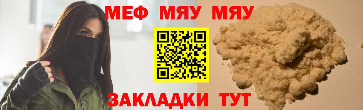 Меф кристаллы  Мефедрон мяу мяу  МЕФ  МЕФ  Вход с VPN  Калининград 