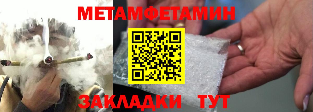МЕТАМФЕТАМИН Methamphetamine Калининград