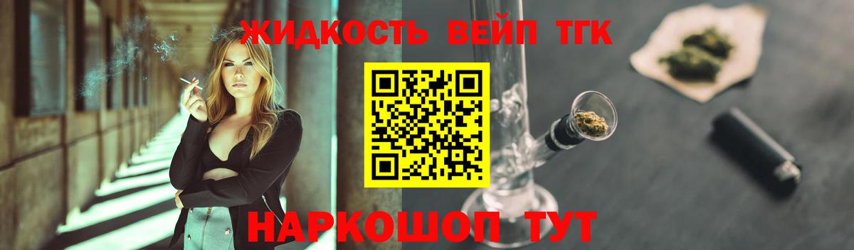 ТГК Wax  Вход с VPN  Калининград  Дистиллят ТГК концентрат 